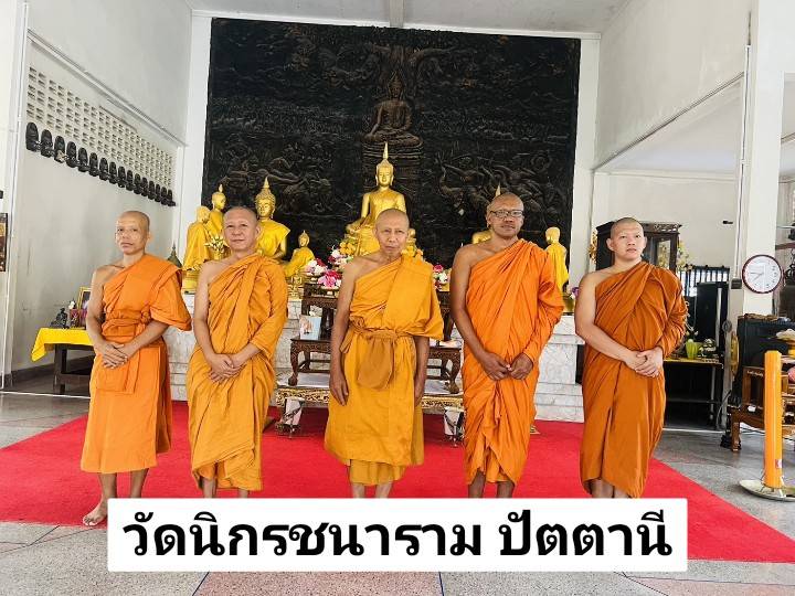 วัดนิกรชนาราม
