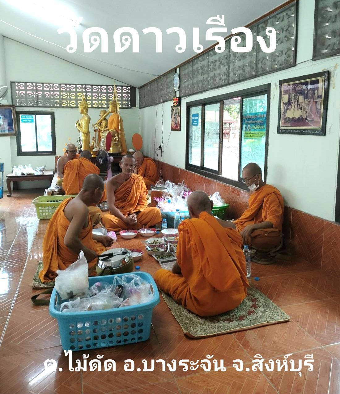 วัดดาวเรือง