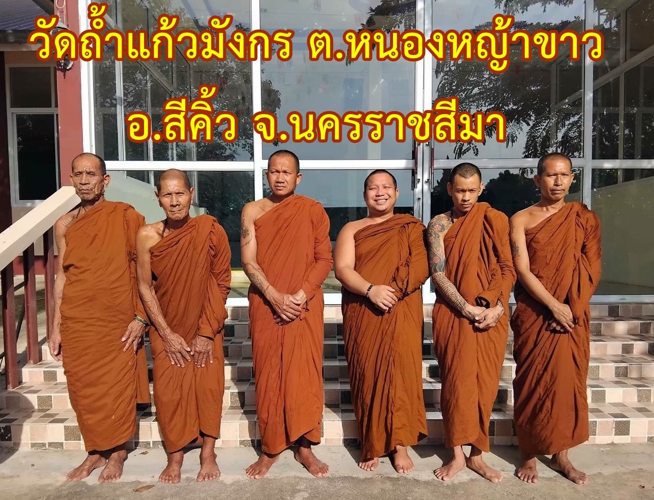 วัดถ้ำแก้วมังกร