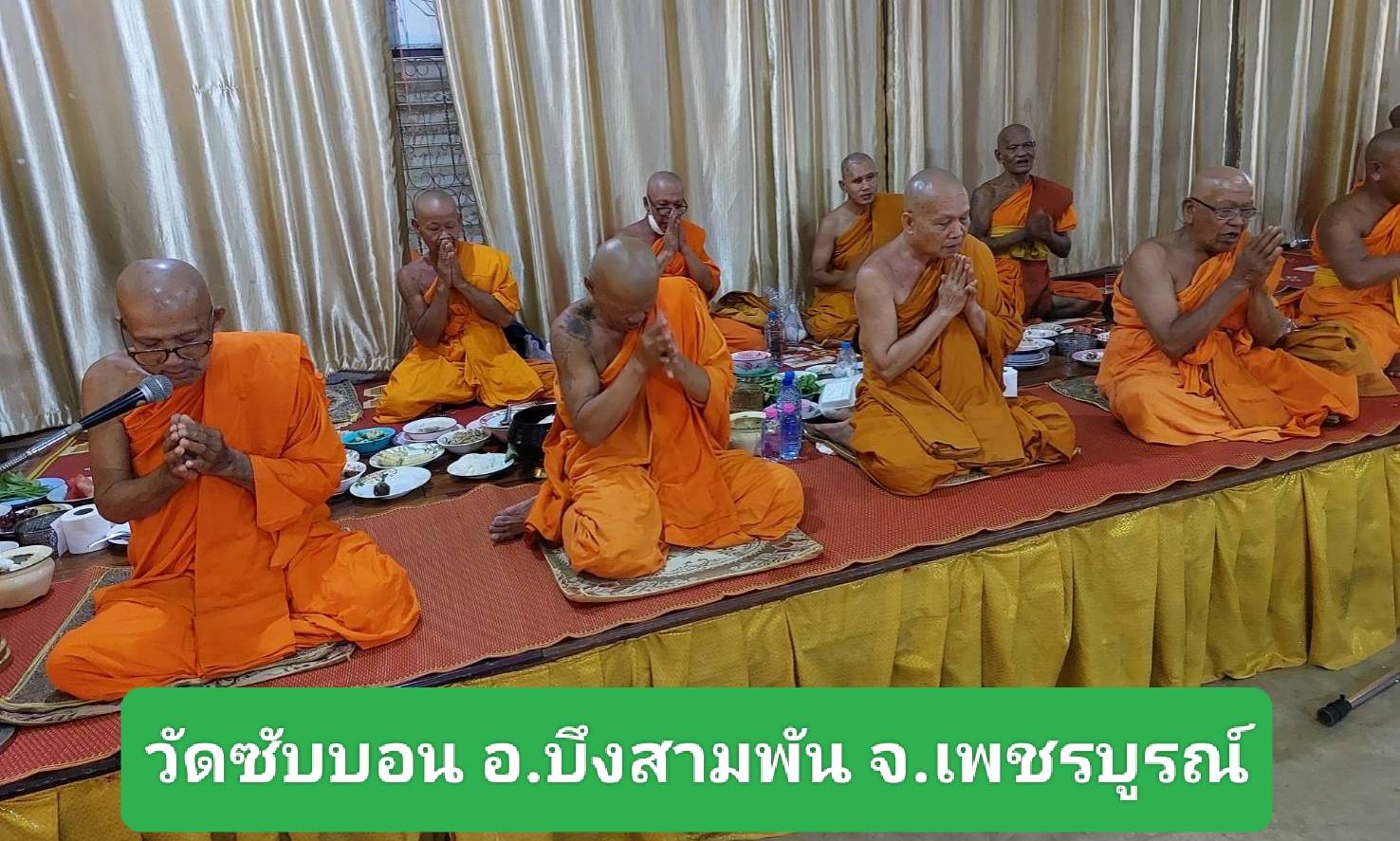 วัดซับบอน