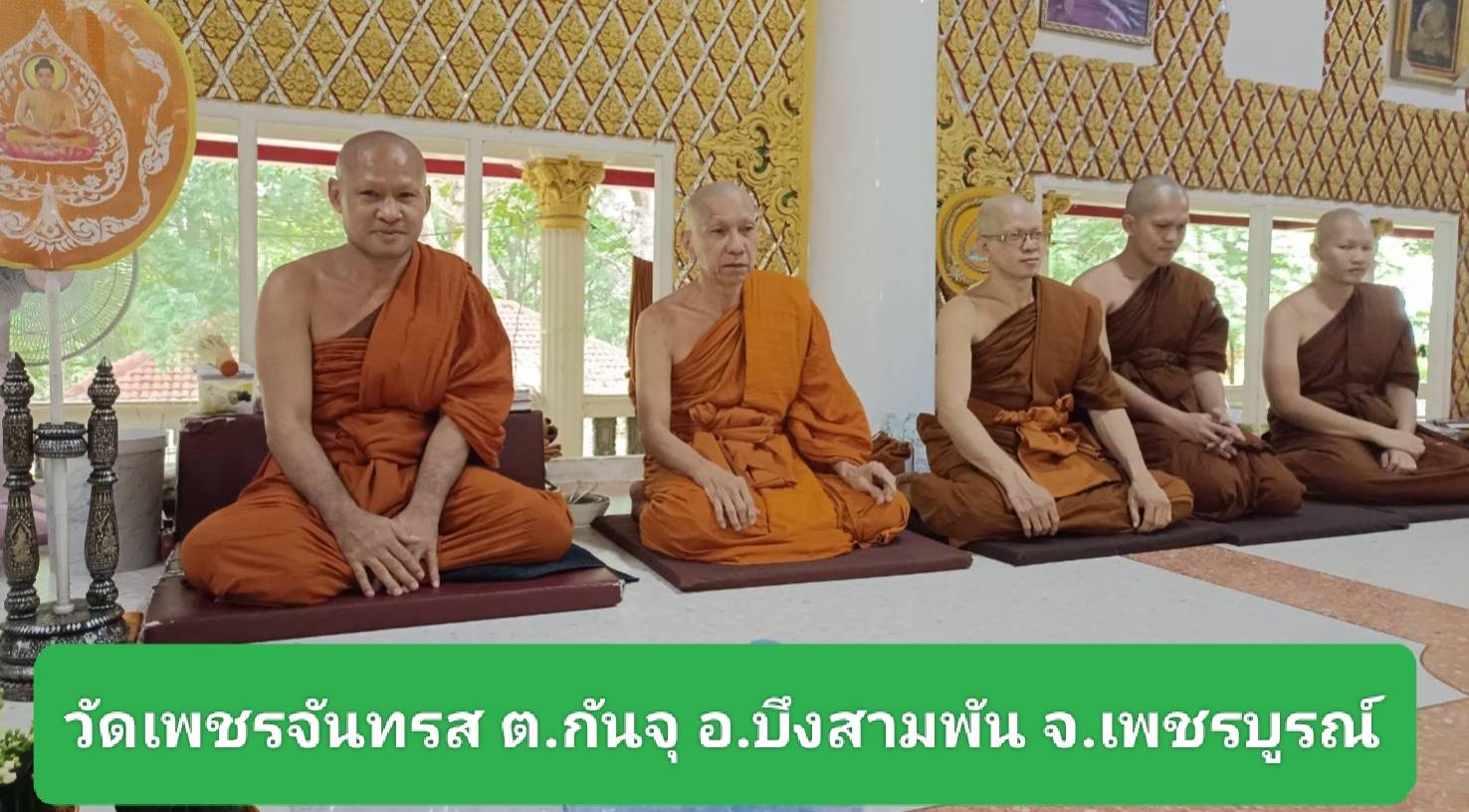 วัดเพชรจันทรส