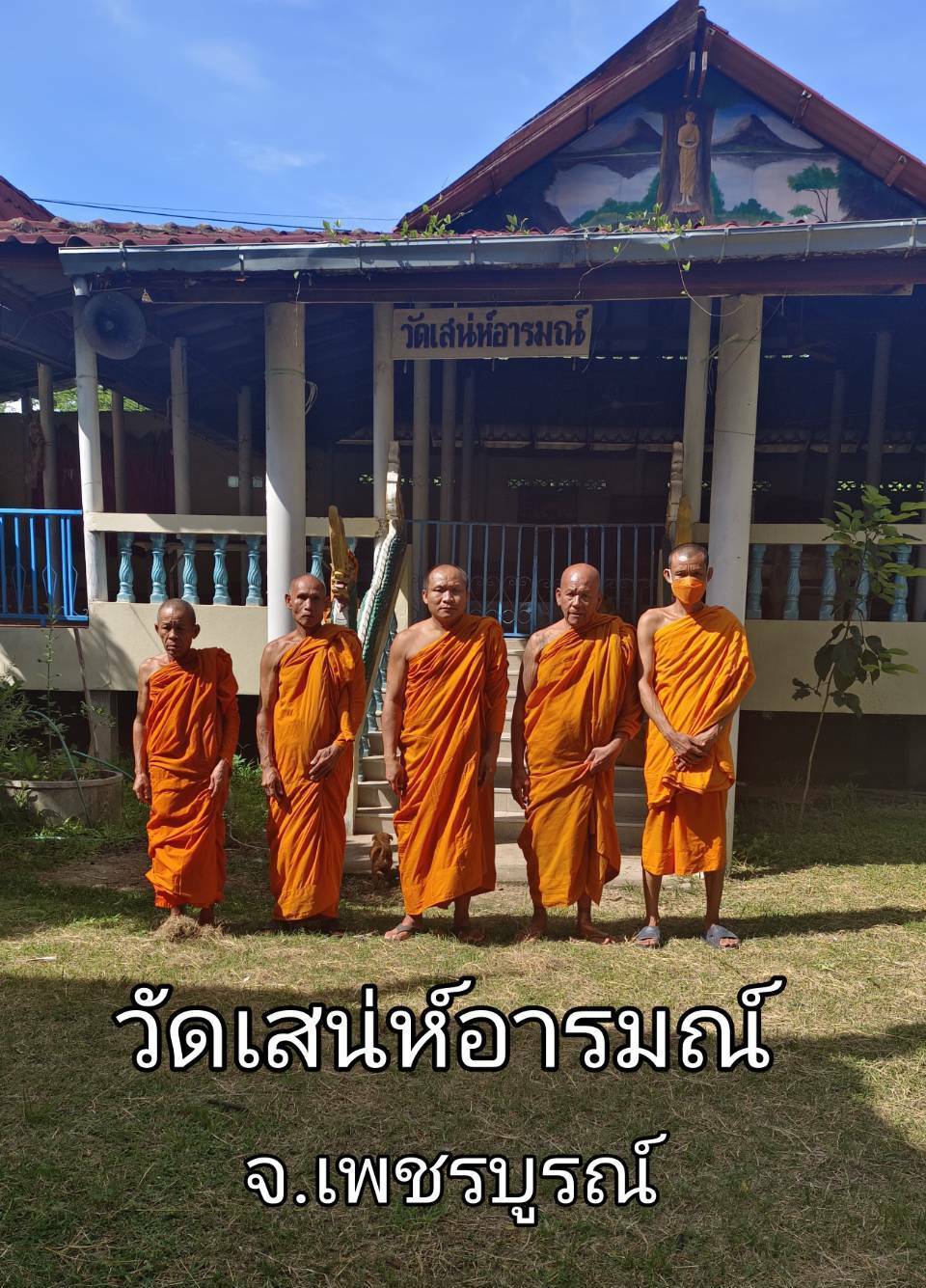 วัดเสน่ห์อารมณ์