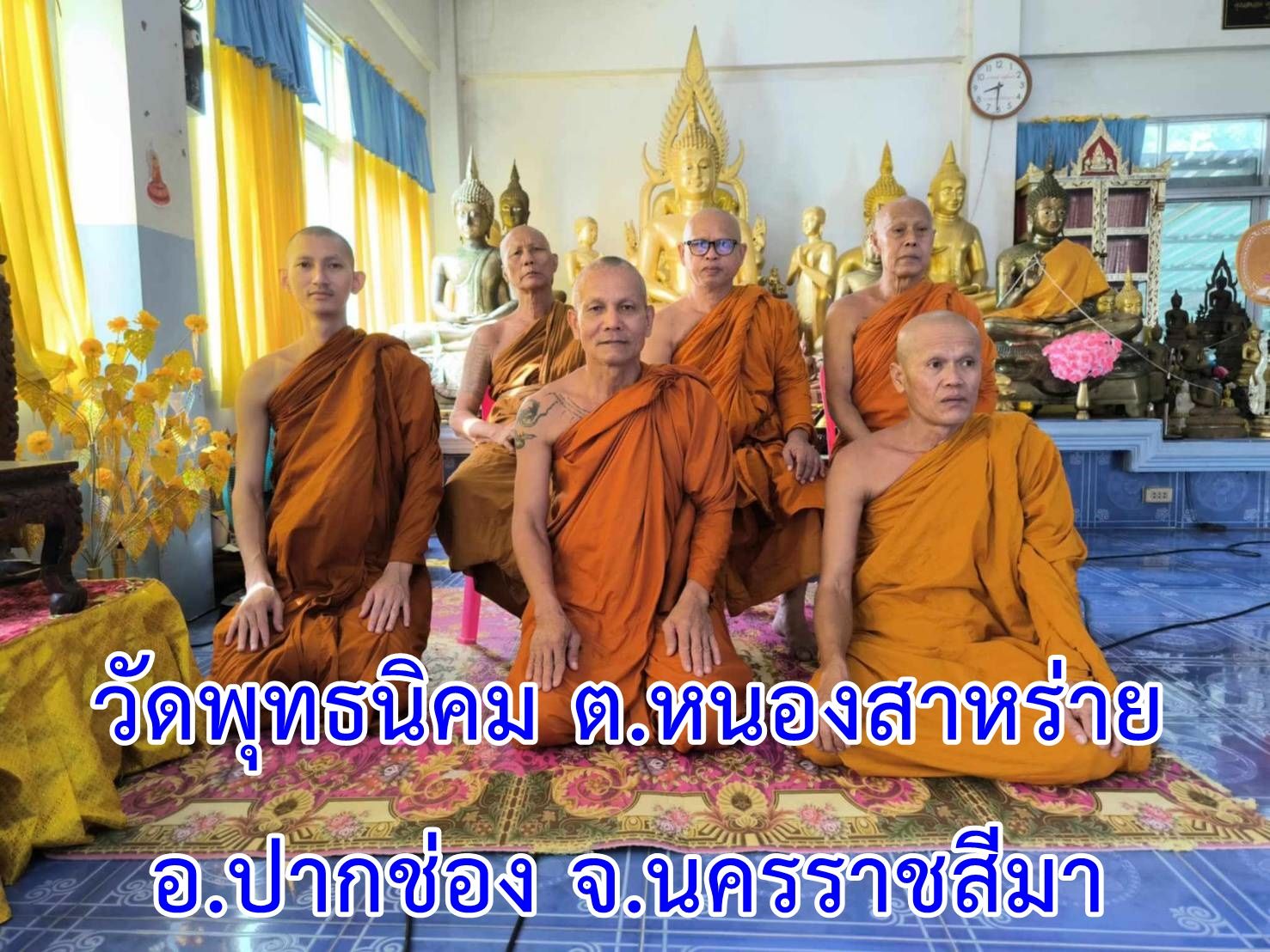 วัดพุทธนิคม