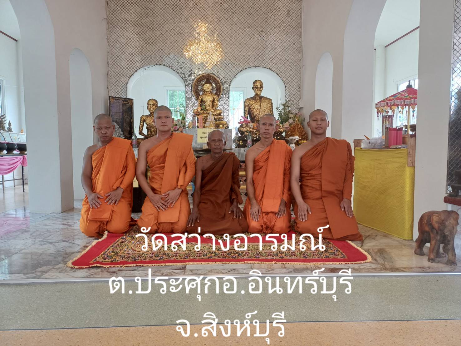 วัดสว่างอารมณ์