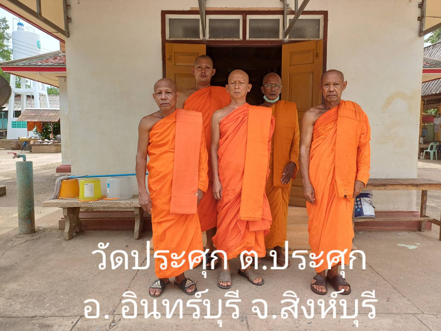วัดประศุก