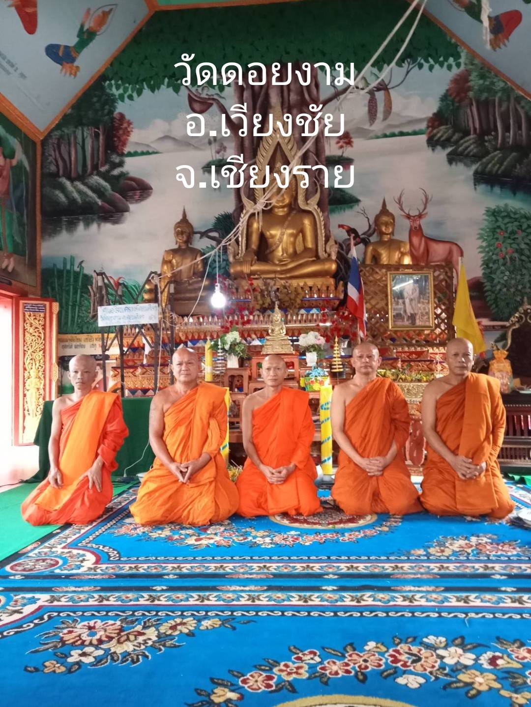 วัดดอยงาม
