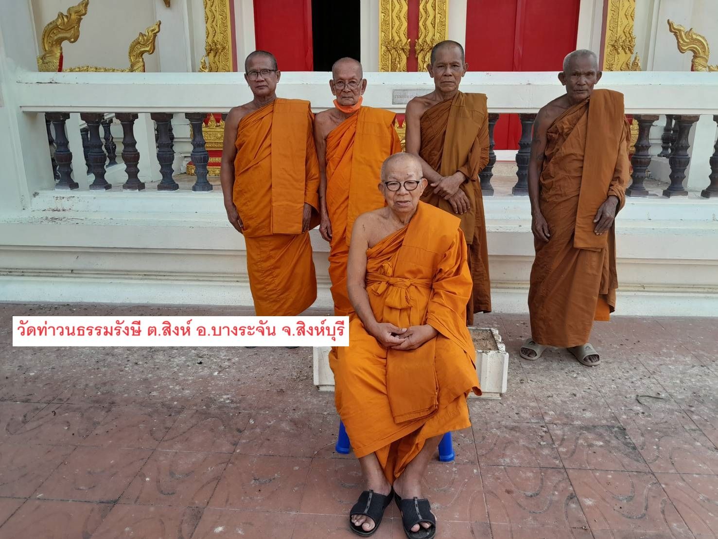 วัดท่าวนธรรมรังษี