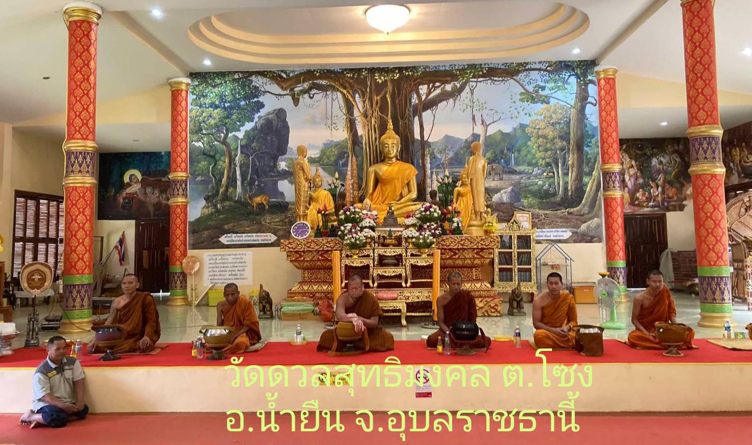 วัดดวลสุทธิมงคล