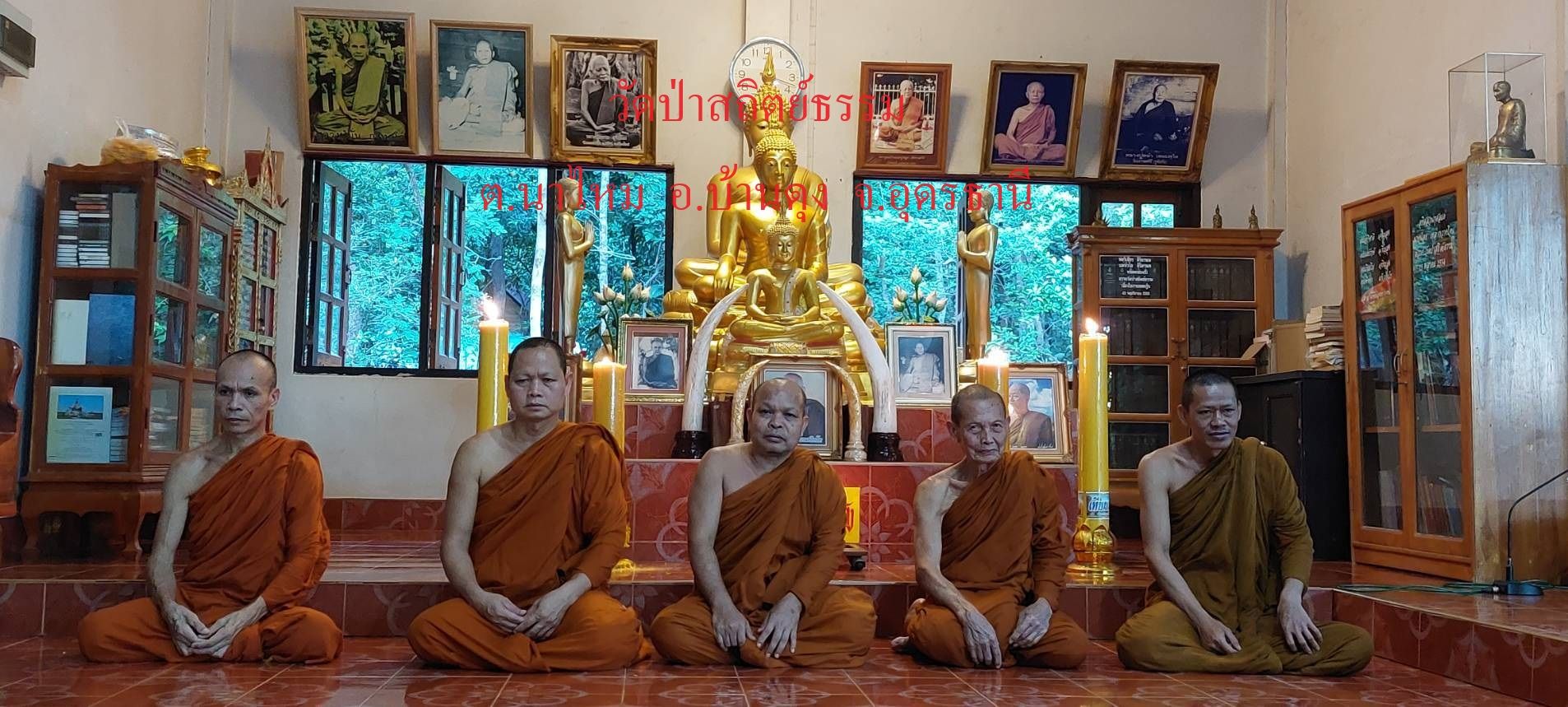 วัดป่าสถิตย์ธรรม