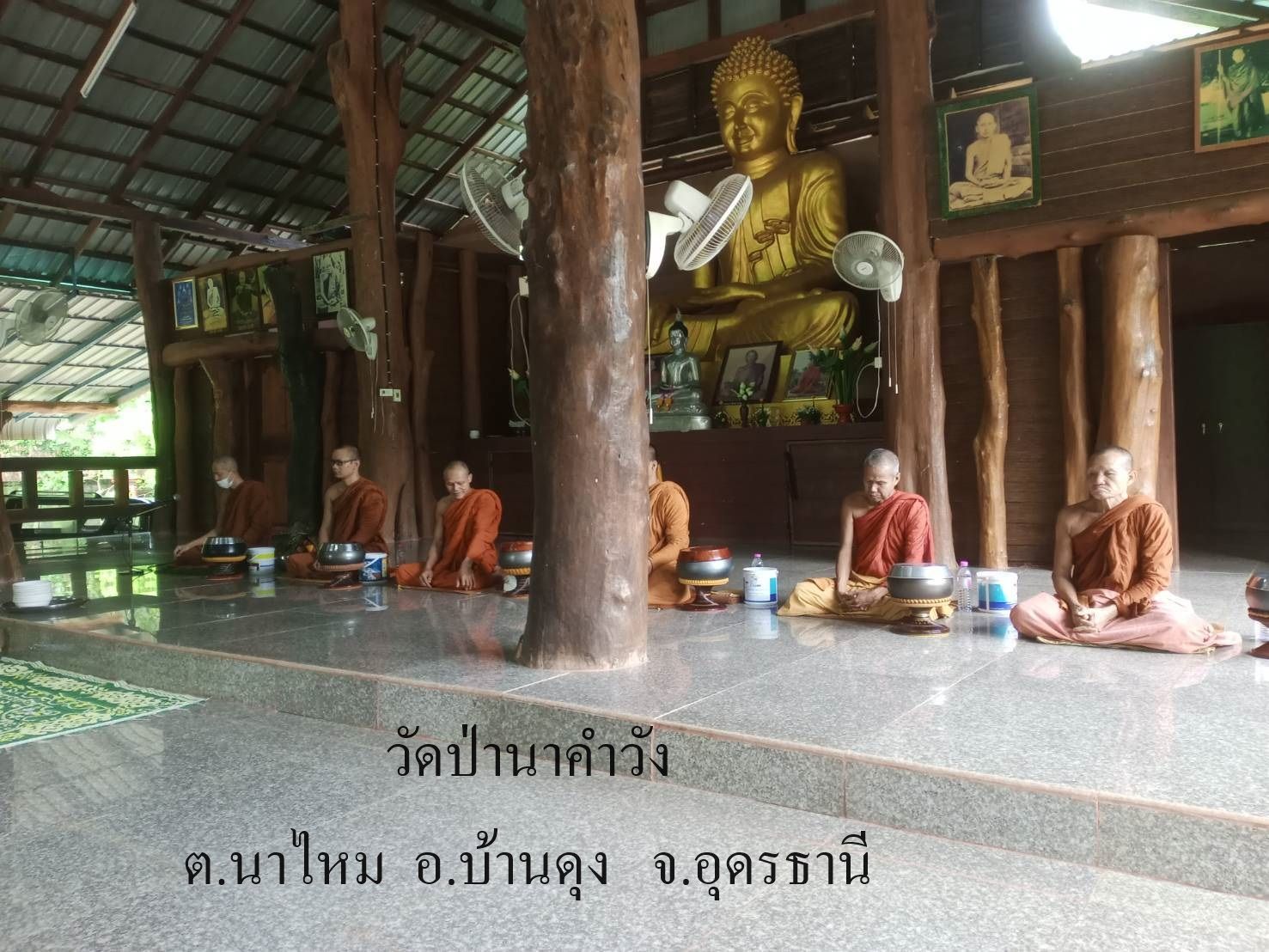 วัดป่านาคำวัง
