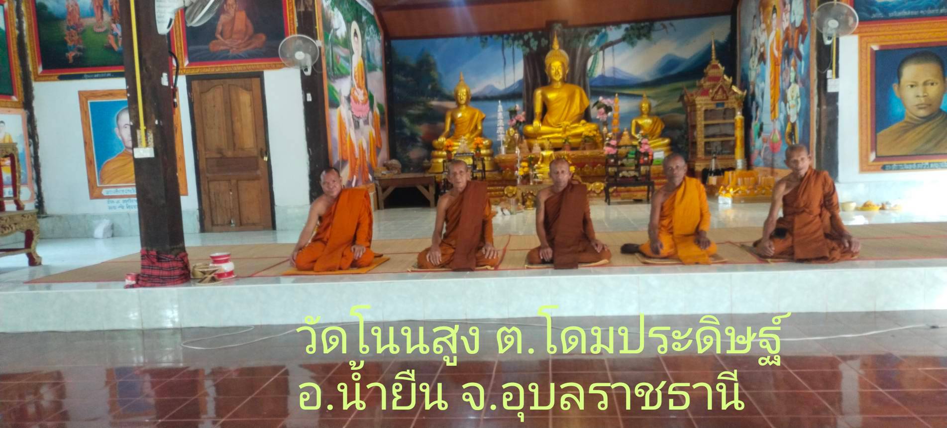 วัดโนนสูง