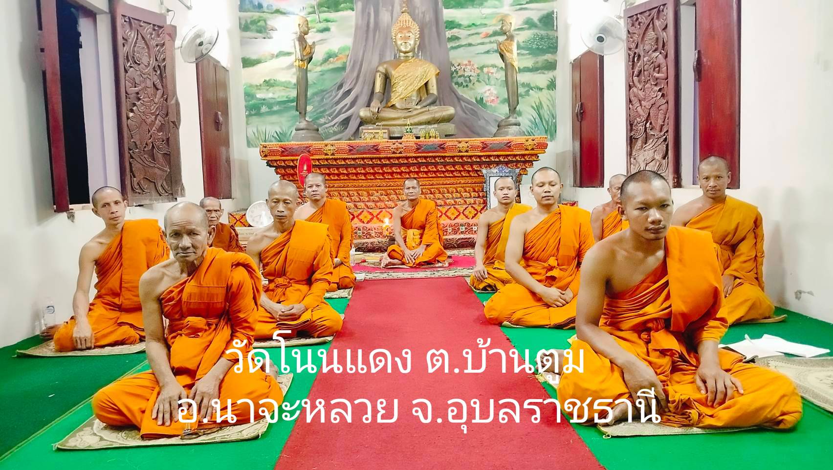 วัดโนนแดง