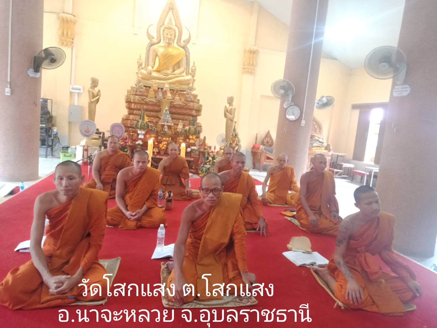 วัดโสกแสง