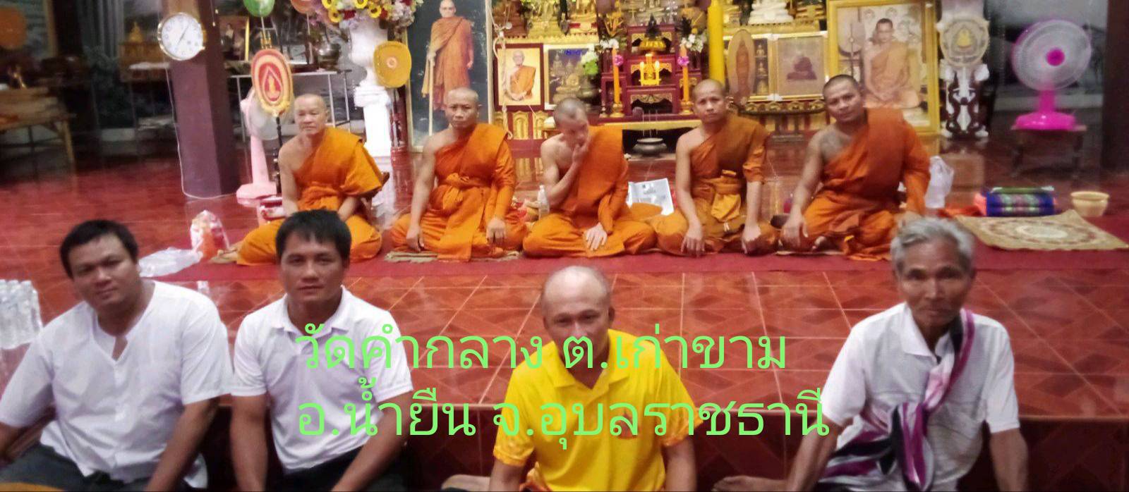 วัดคำกลาง