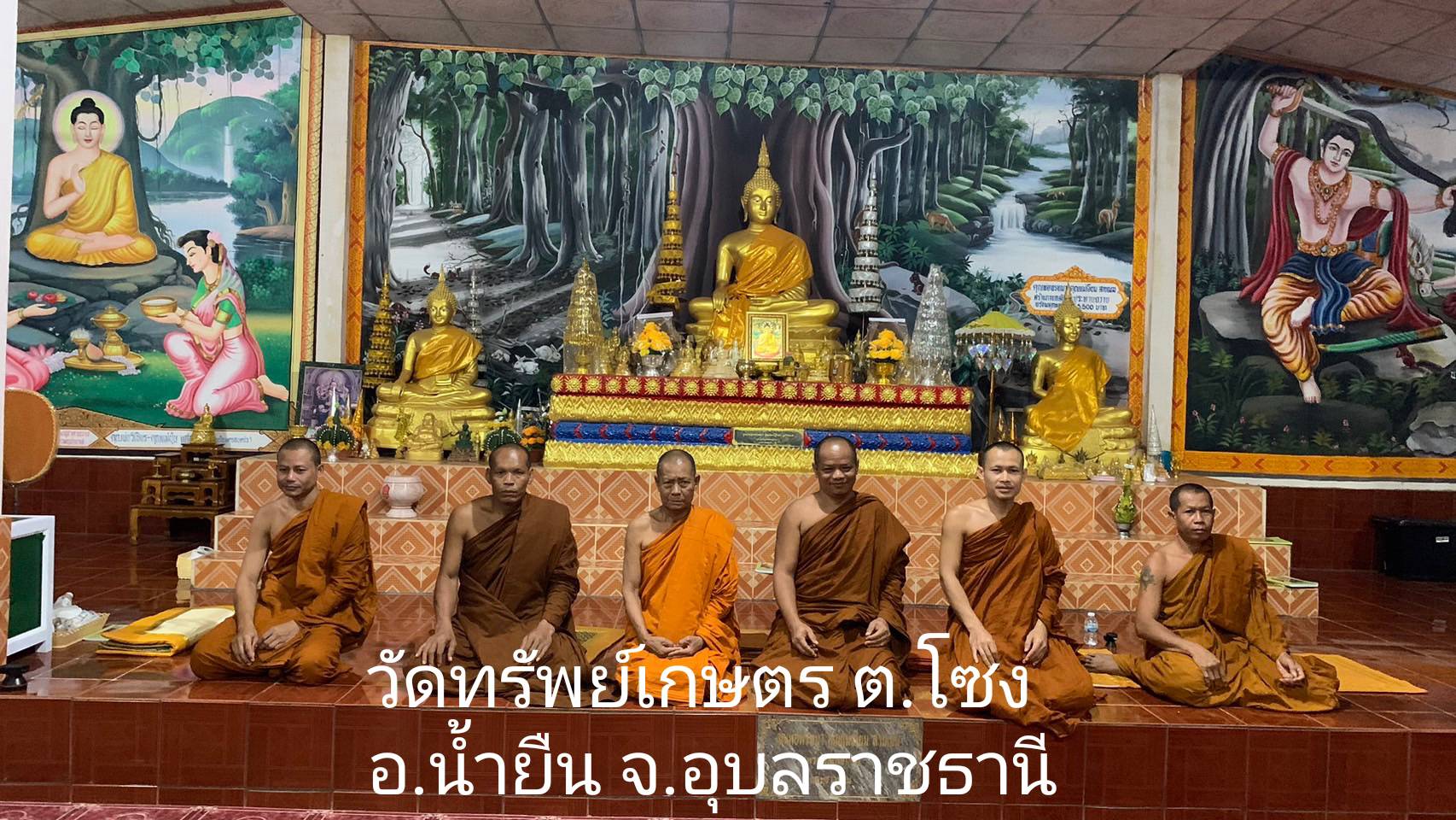 วัดทรัพย์เกษตร