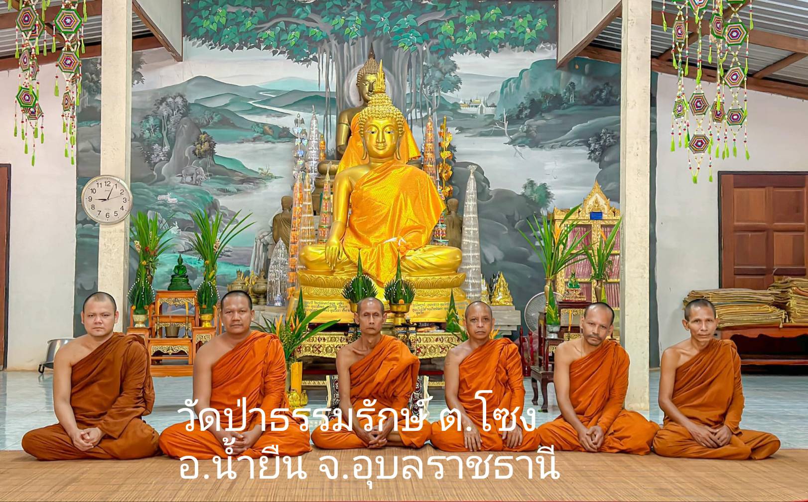 วัดป่าธรรมรักษ์
