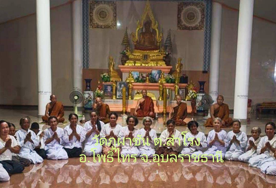 วัดภูผาซัน