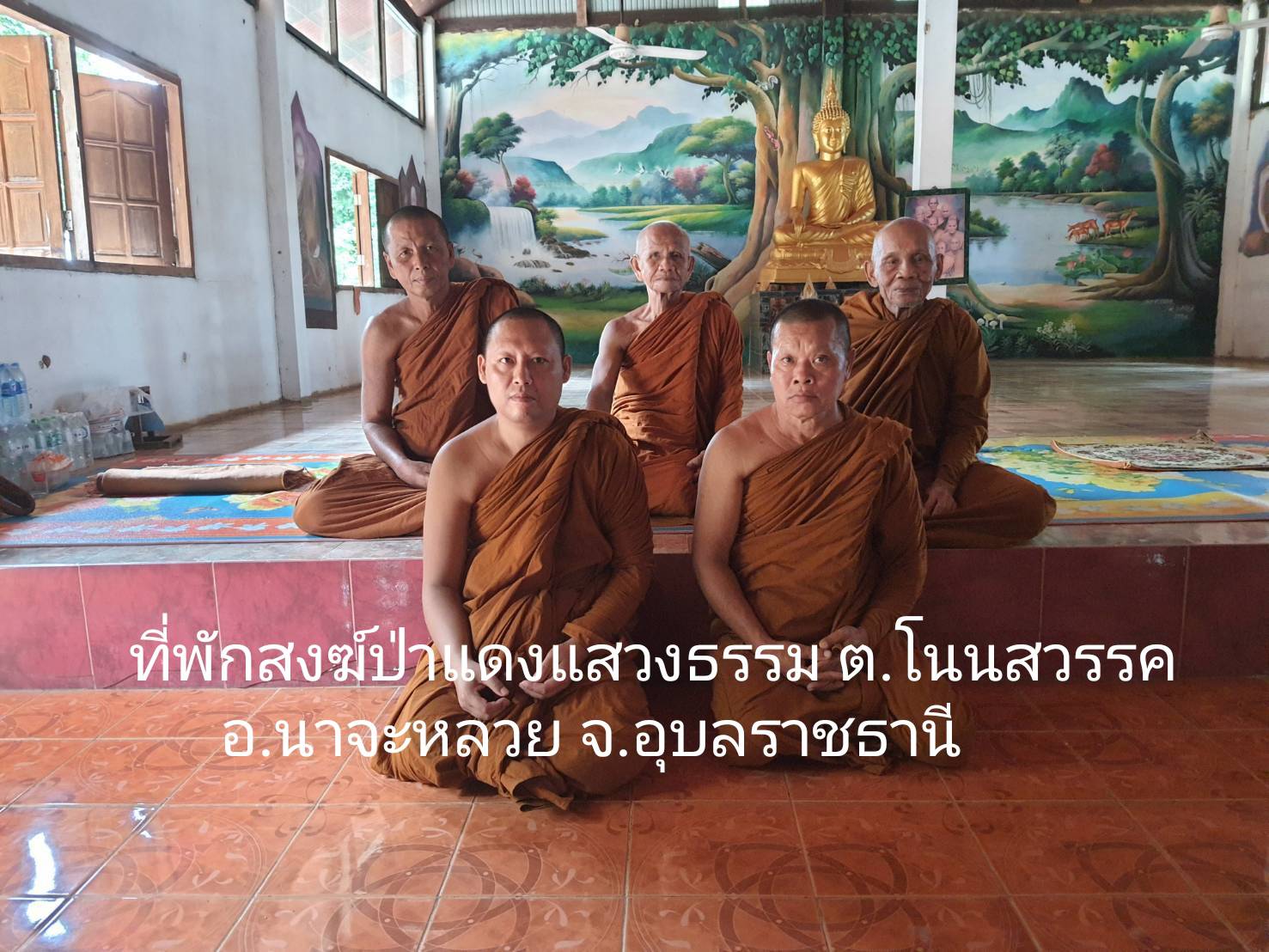 วัดป่าแดงแสวงธรรม