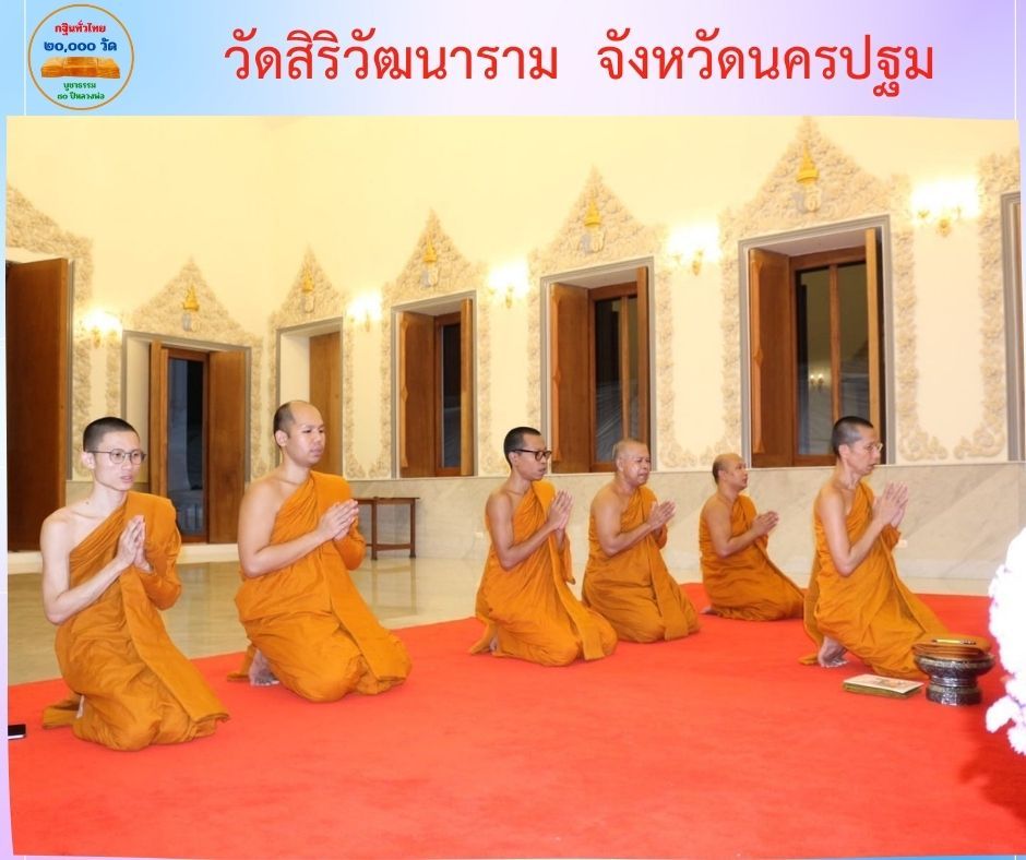 วัดสิริวัฒนาราม