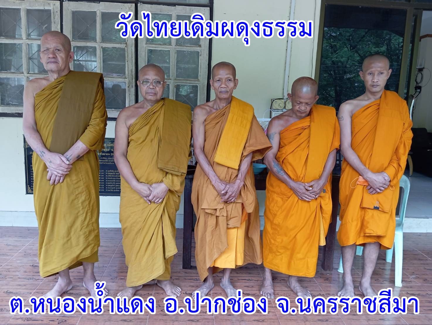 วัดไทยเดิมผดุงธรรม