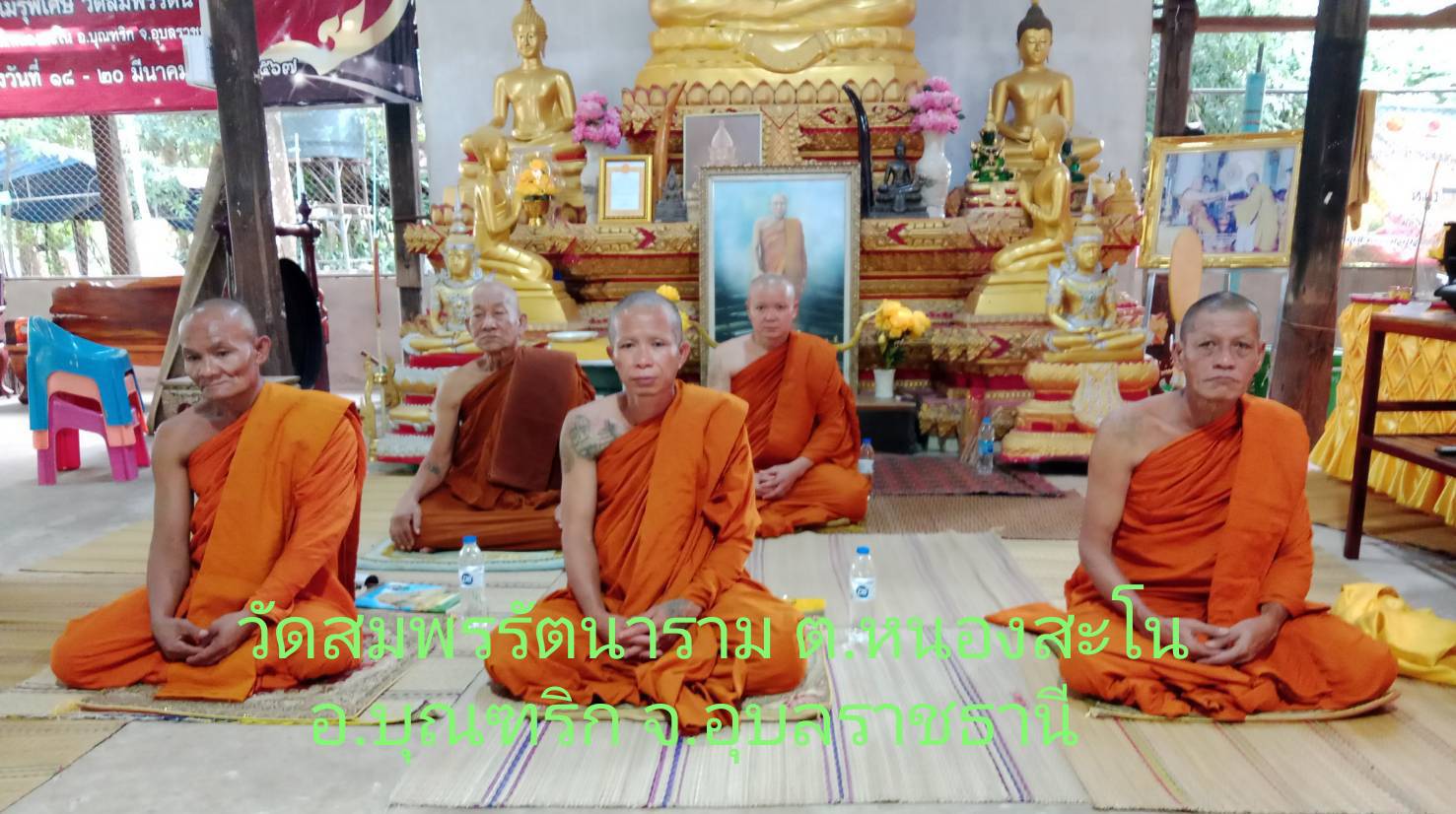 วัดโนนยาง