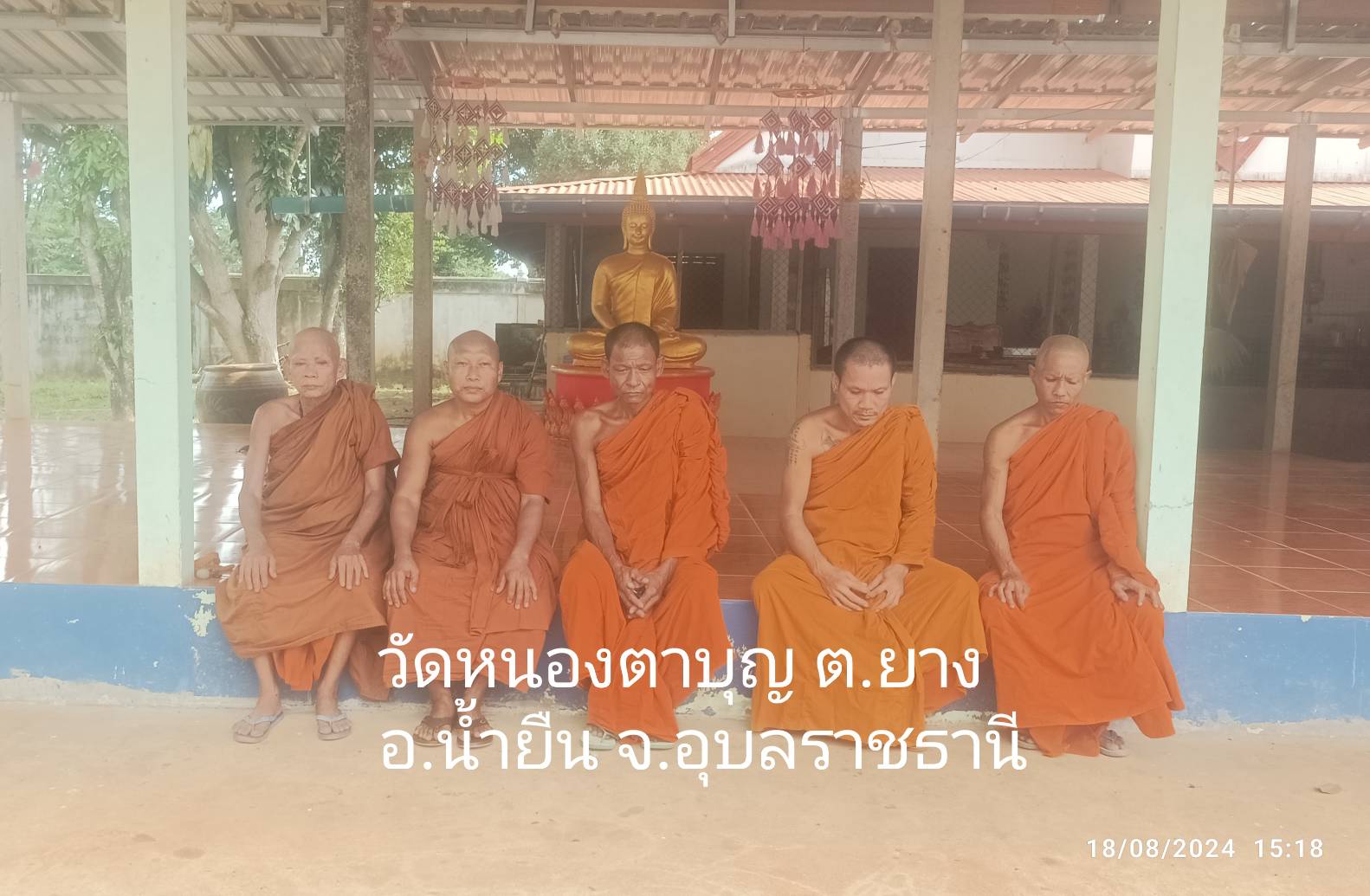 วัดหนองตาบุญ