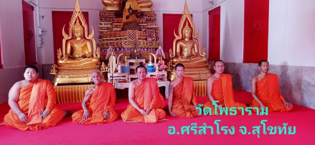 วัดโพธาราม