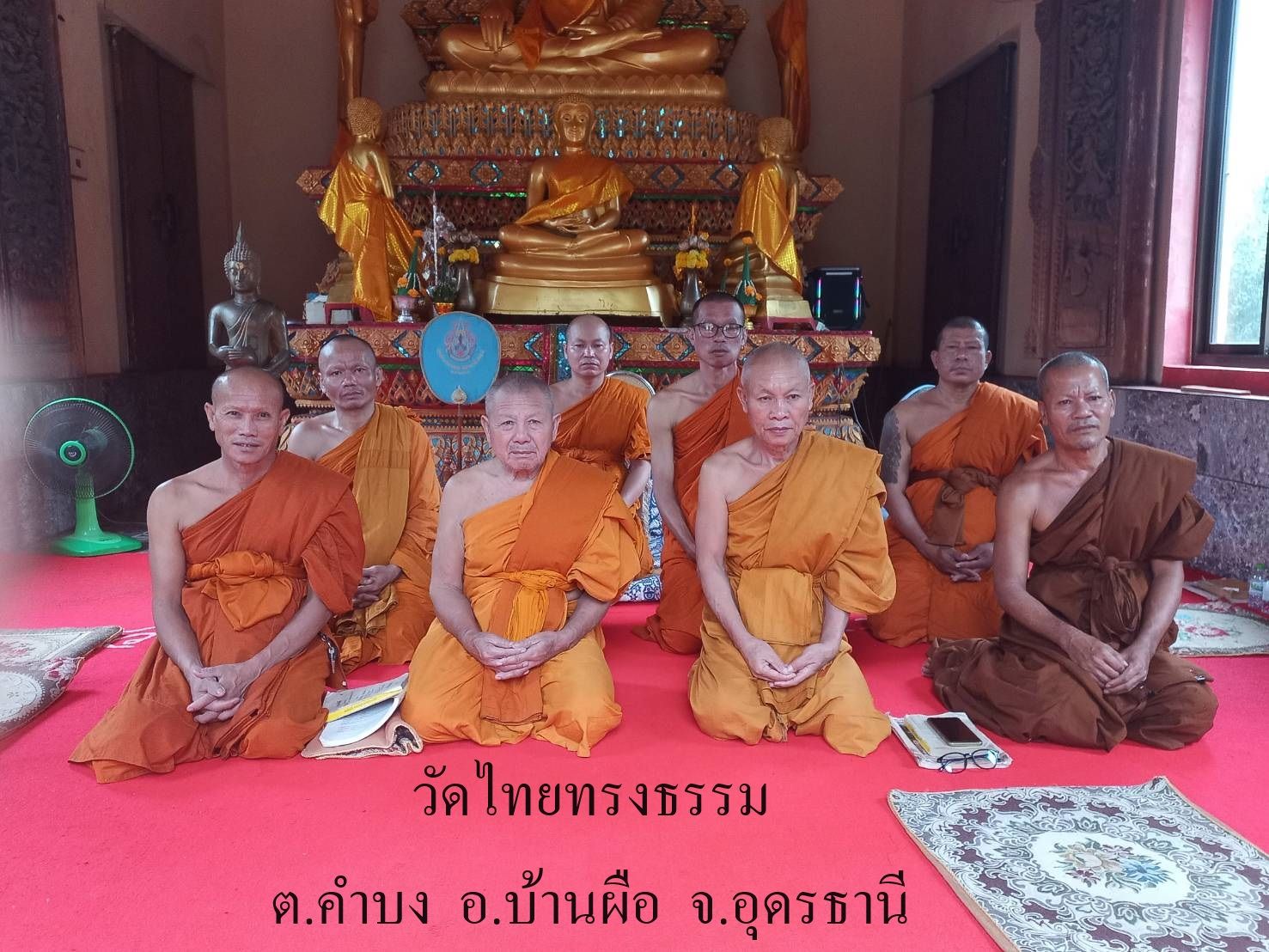 วัดไทยทรงธรรม