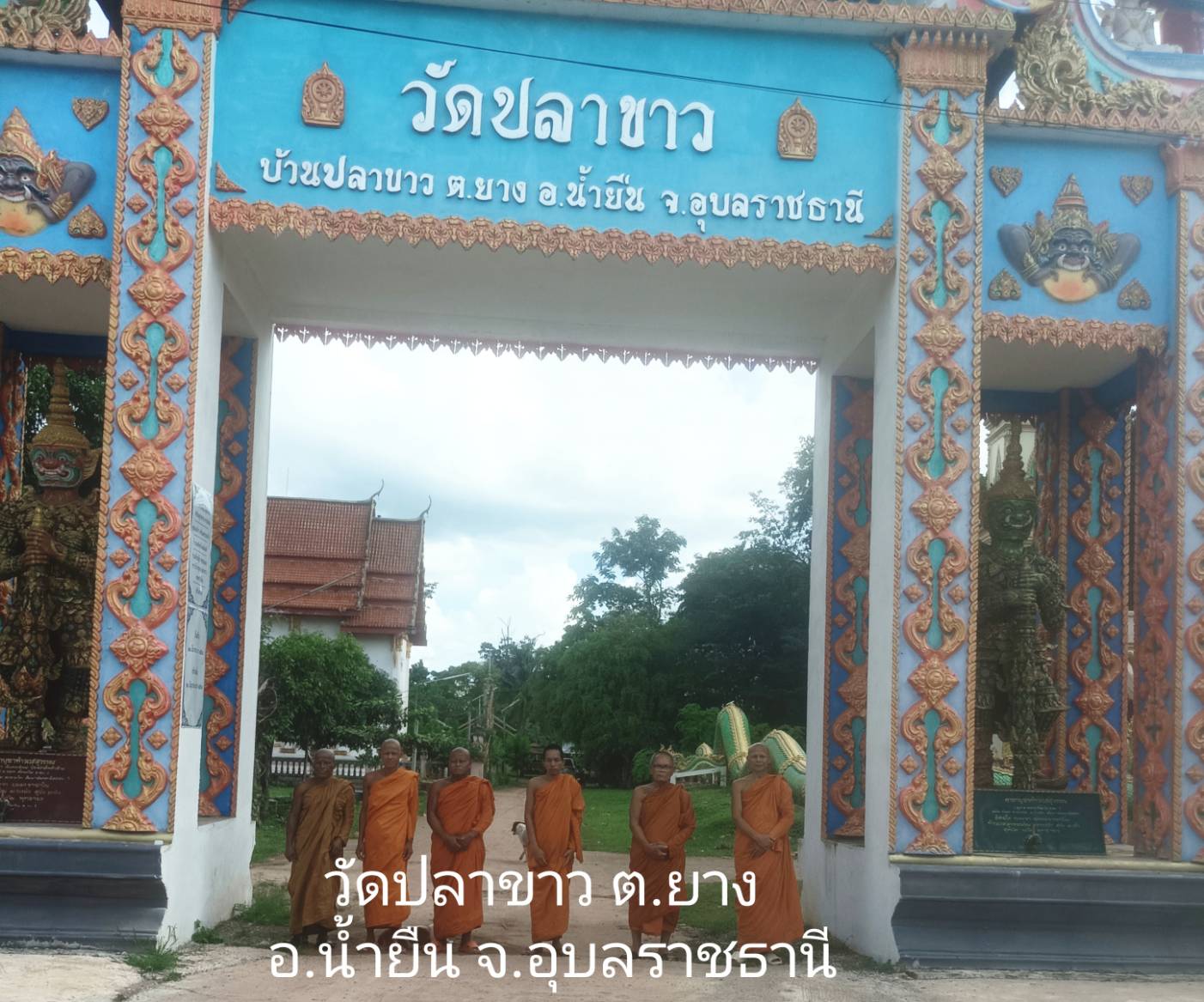 วัดปลาขาว