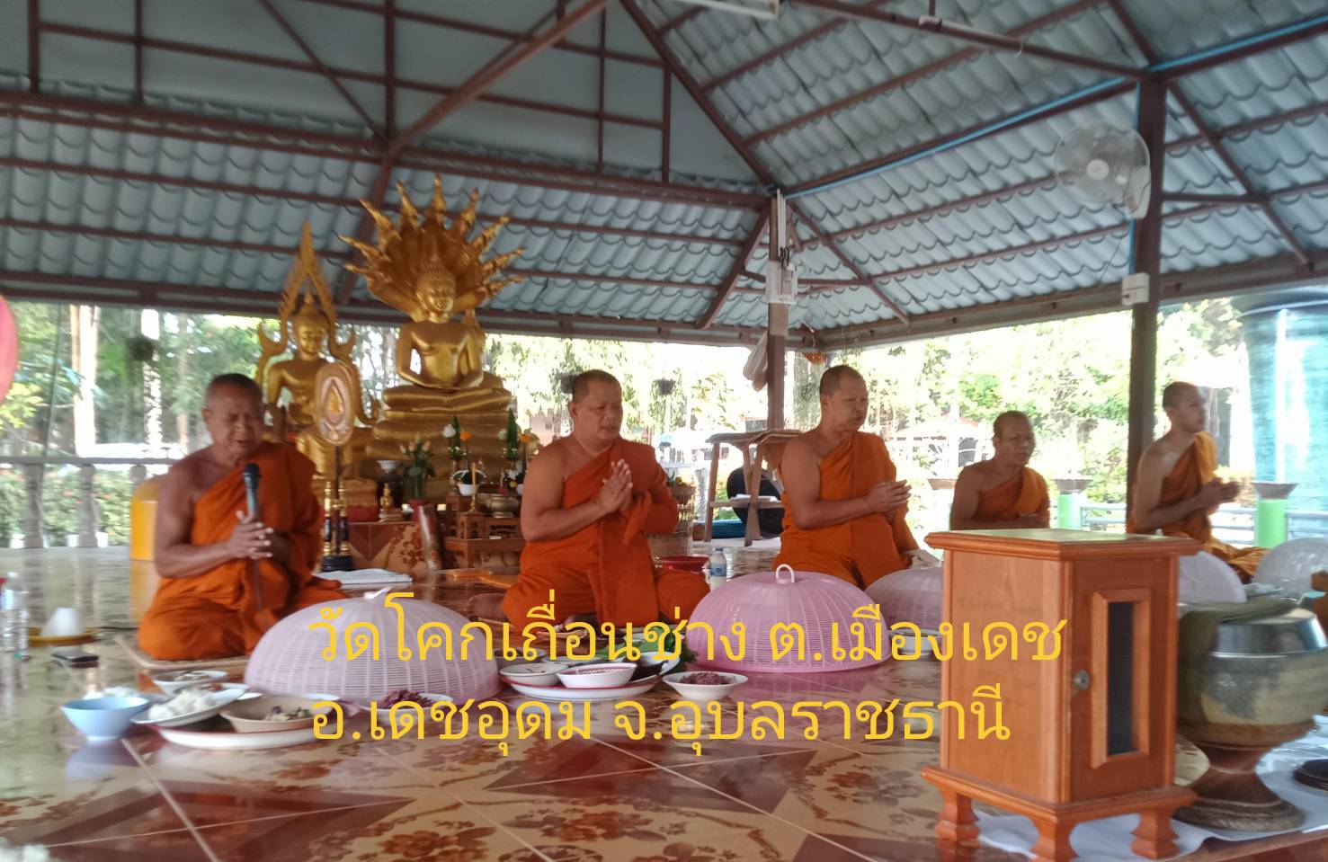 วัดโคกเถื่อนช้าง