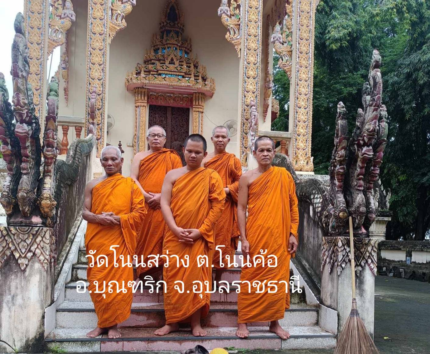 วัดโนนสว่าง