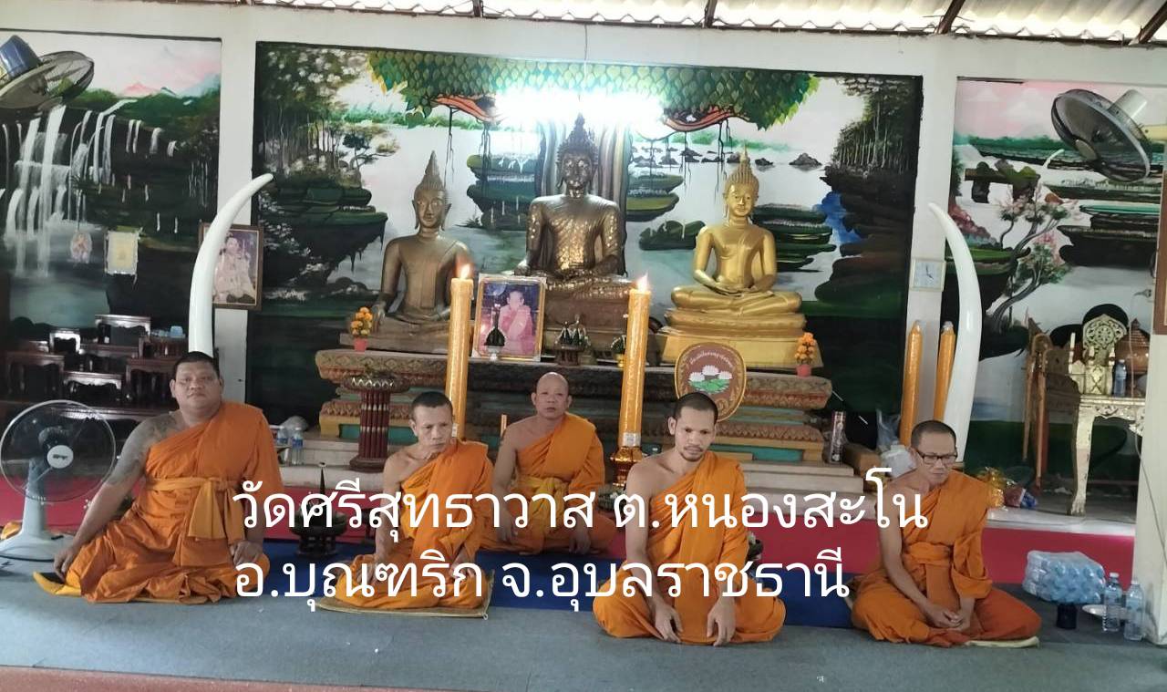 วัดศรีสุทธาวาส