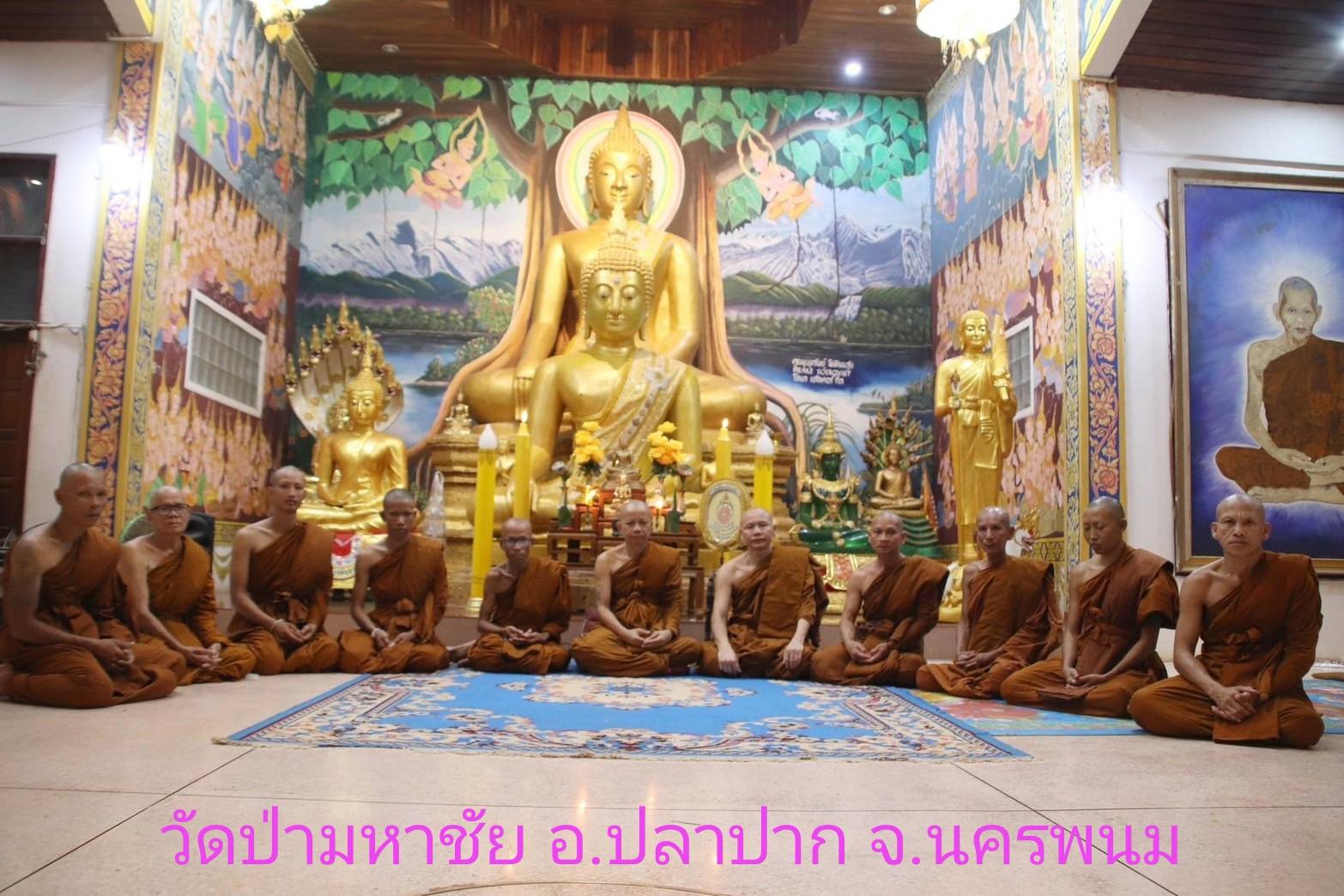 วัดป่ามหาชัย
