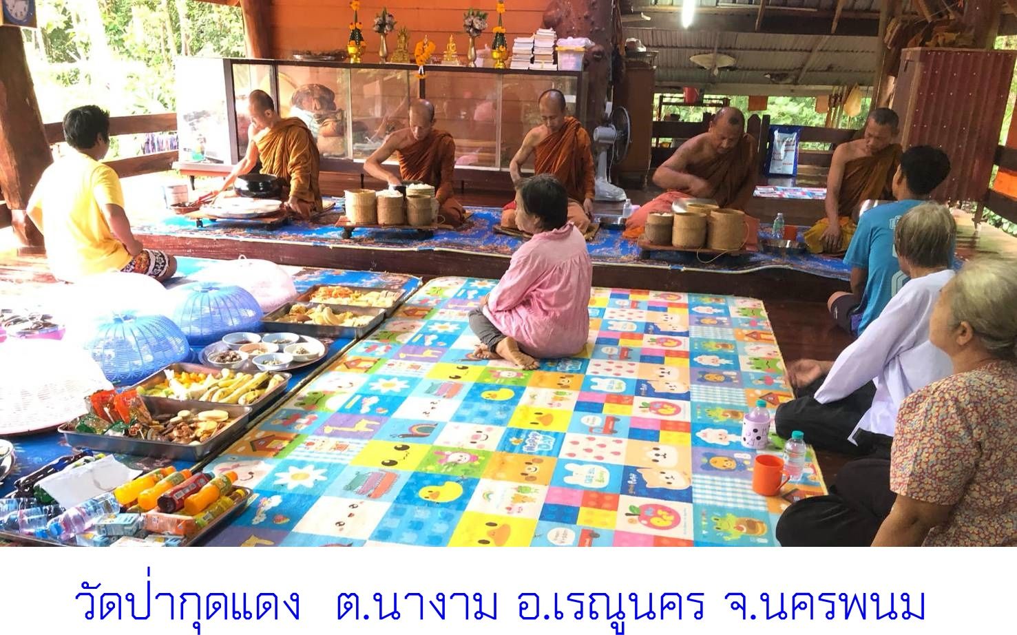 วัดป่ากุดแดง