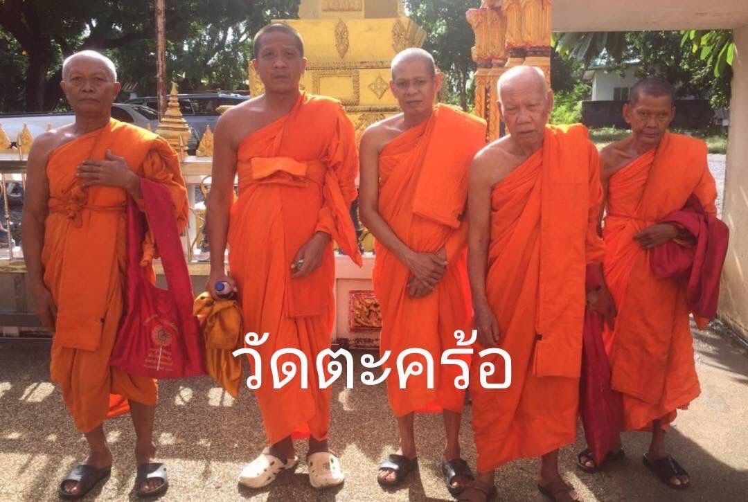 วัดตะคร้อ