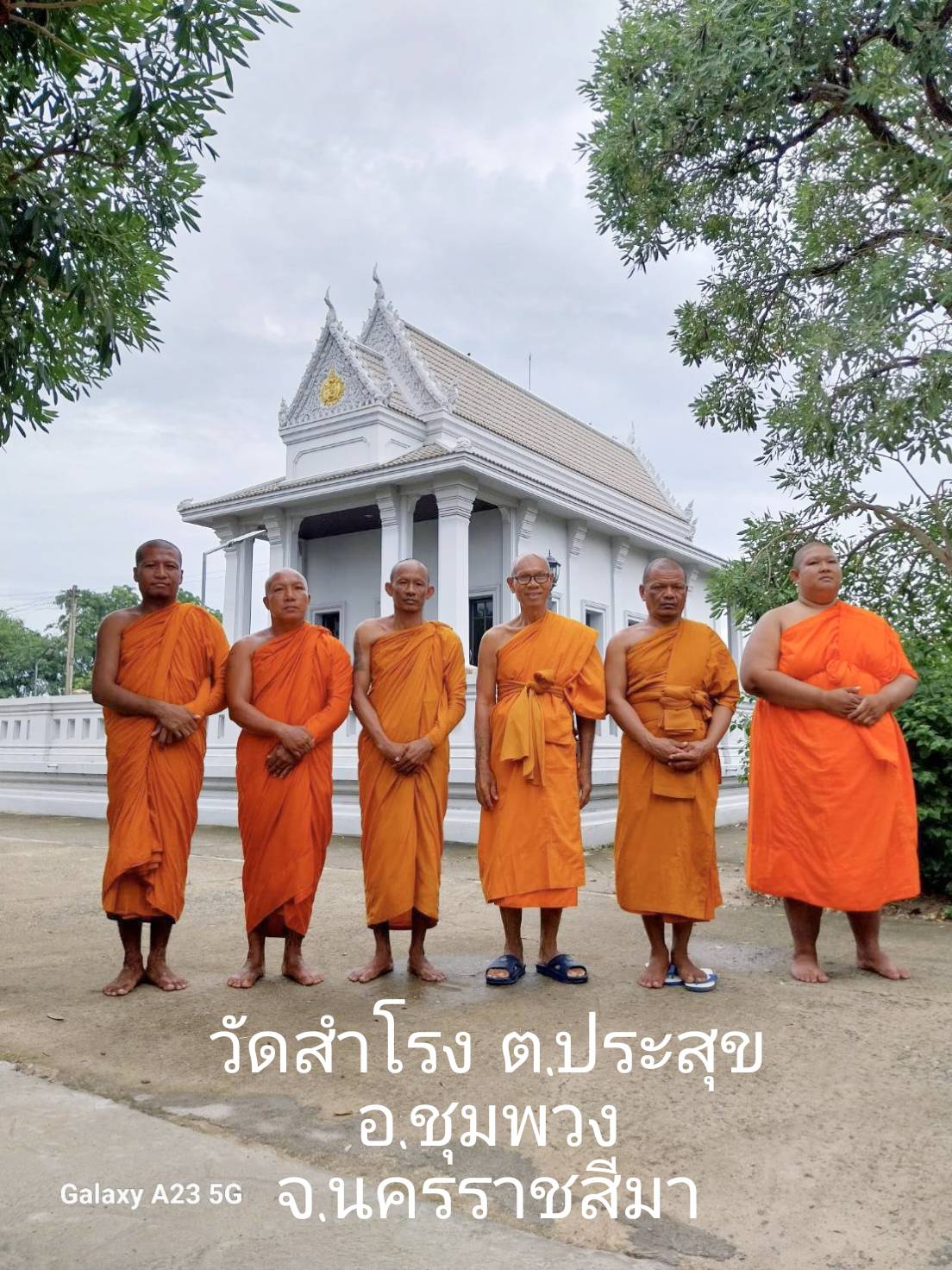 วัดสำโรง