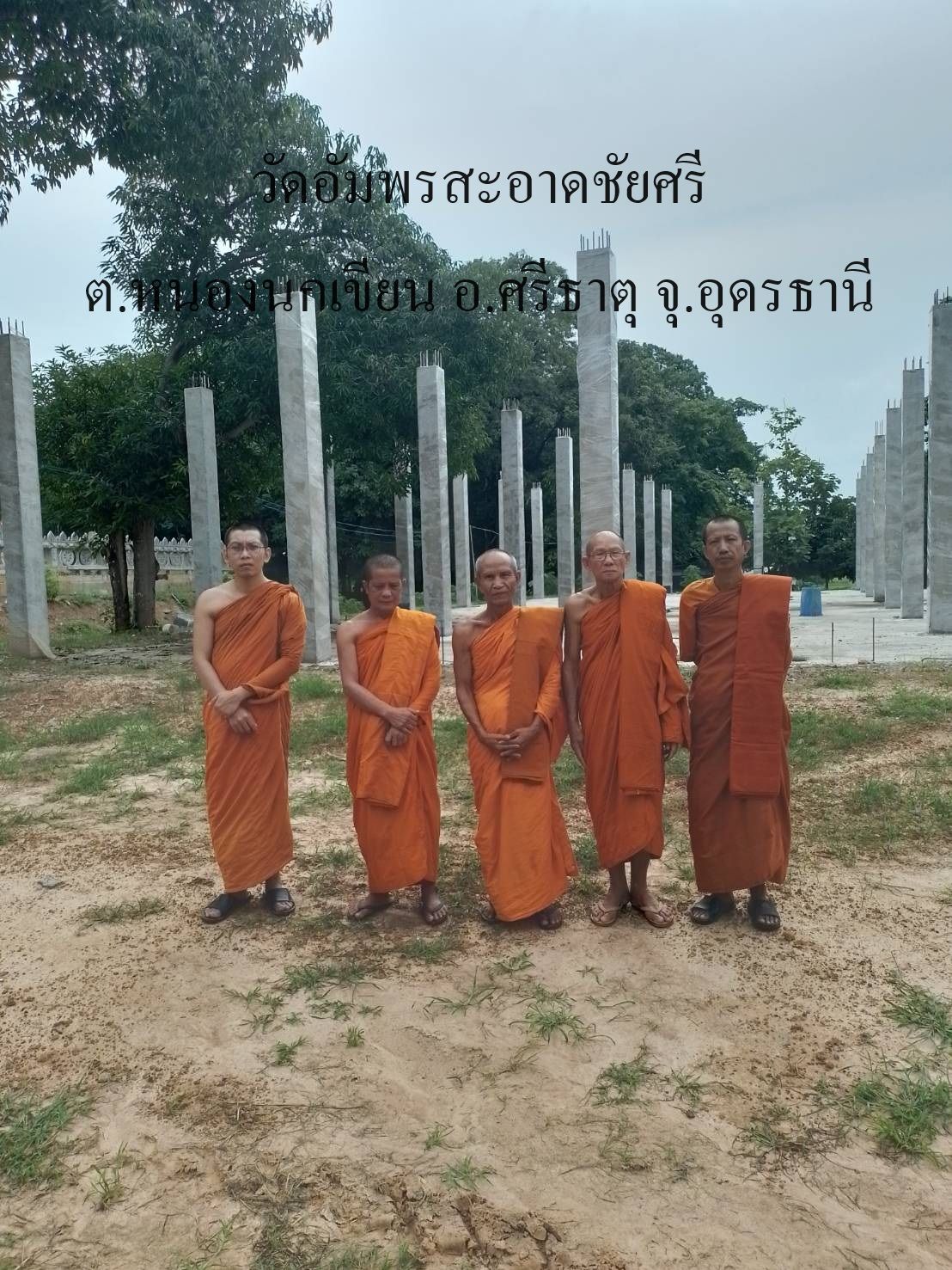 วัดอัมพรสะอาดชัยศรี