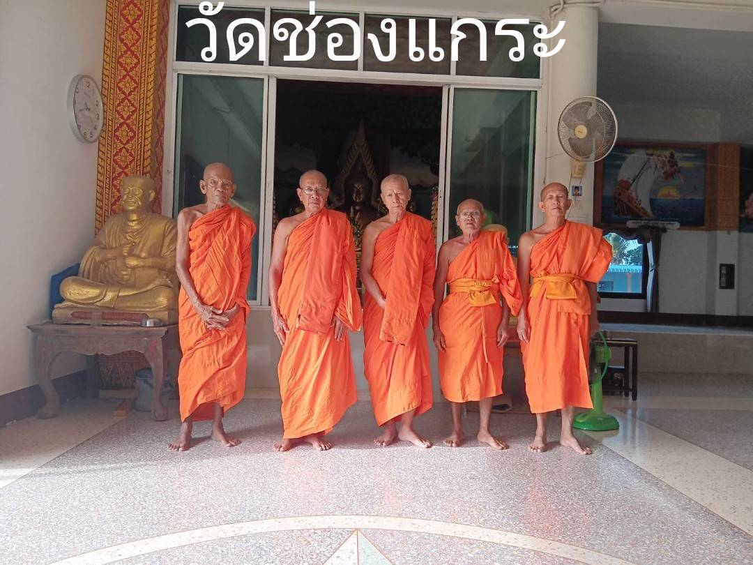วัดช่องแกระ