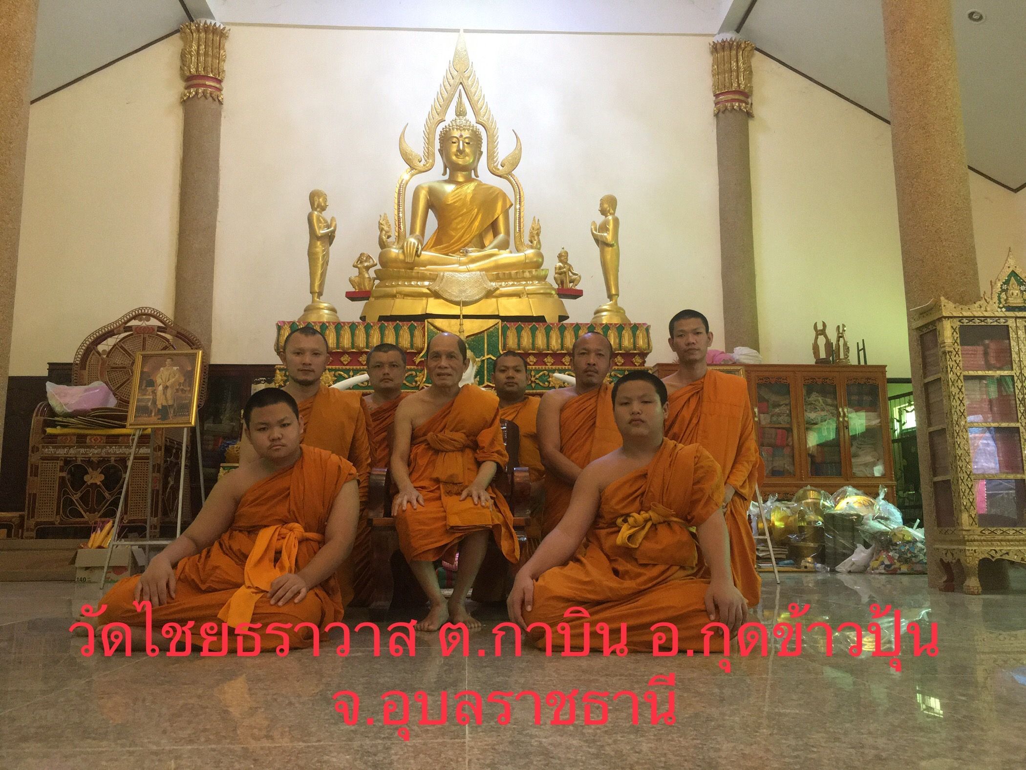 วัดไชยธราวาส