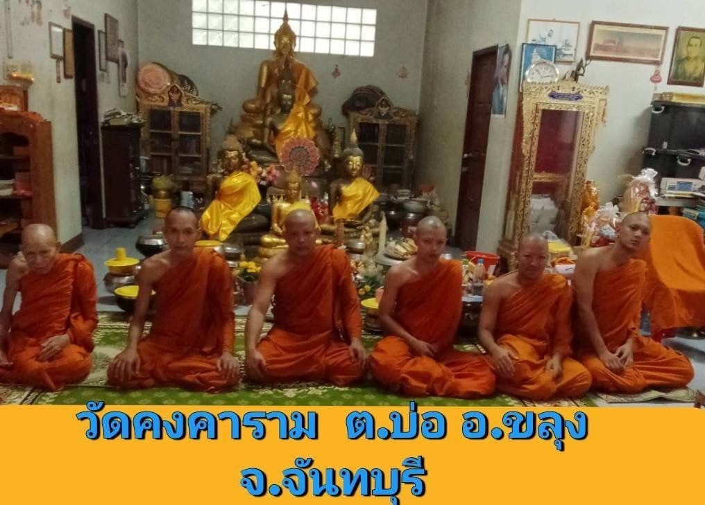 วัดคงคาราม 