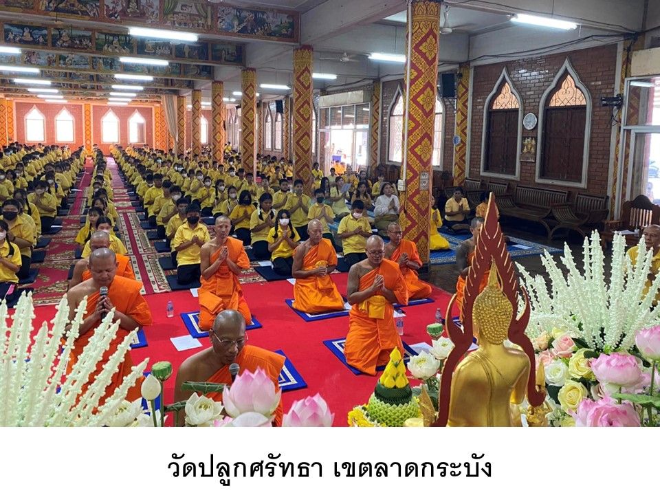 วัดปลูกศรัทธา