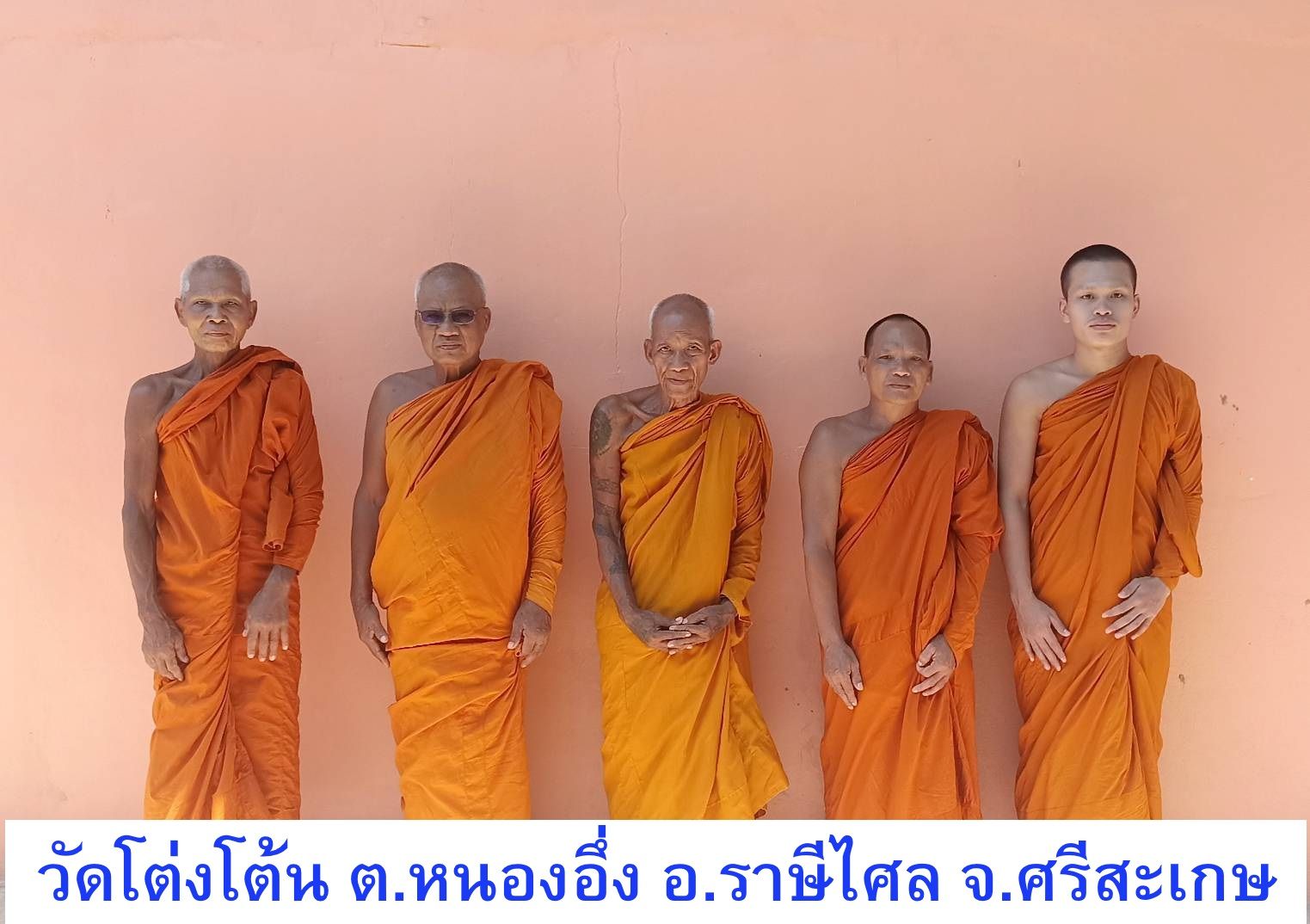 วัดโต่งโต้น