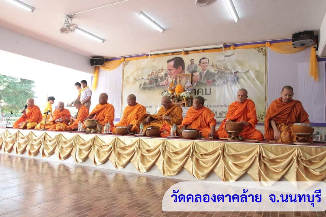 วัดคลองตาคล้าย