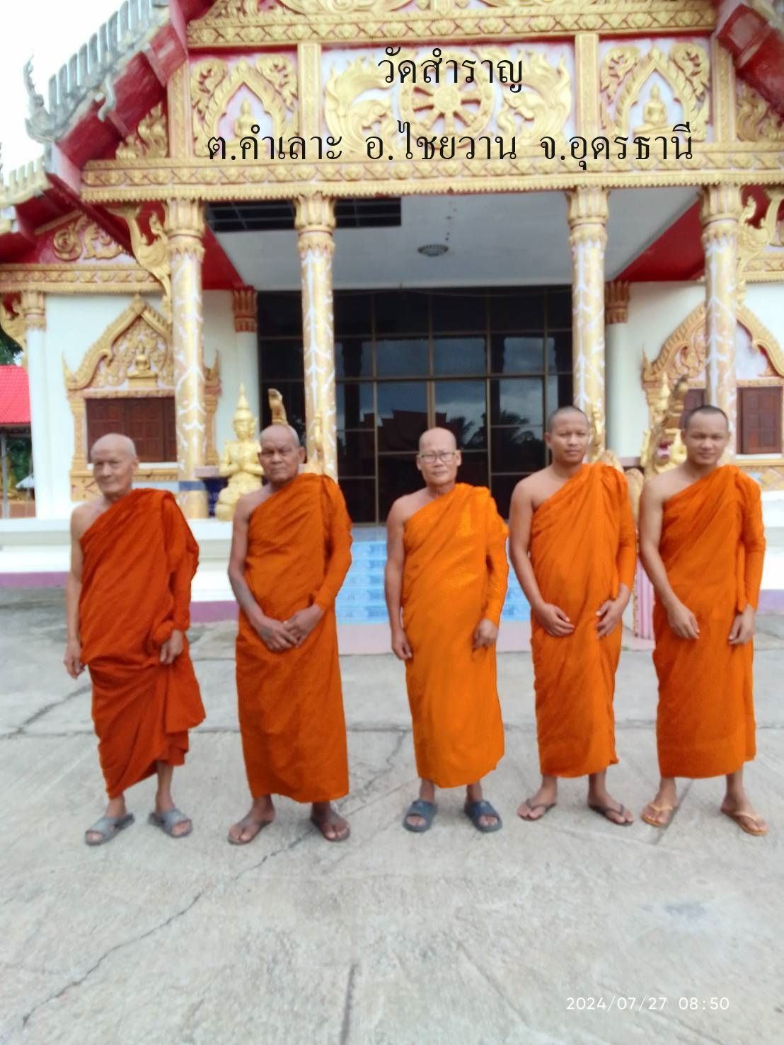 วัดสำราญ