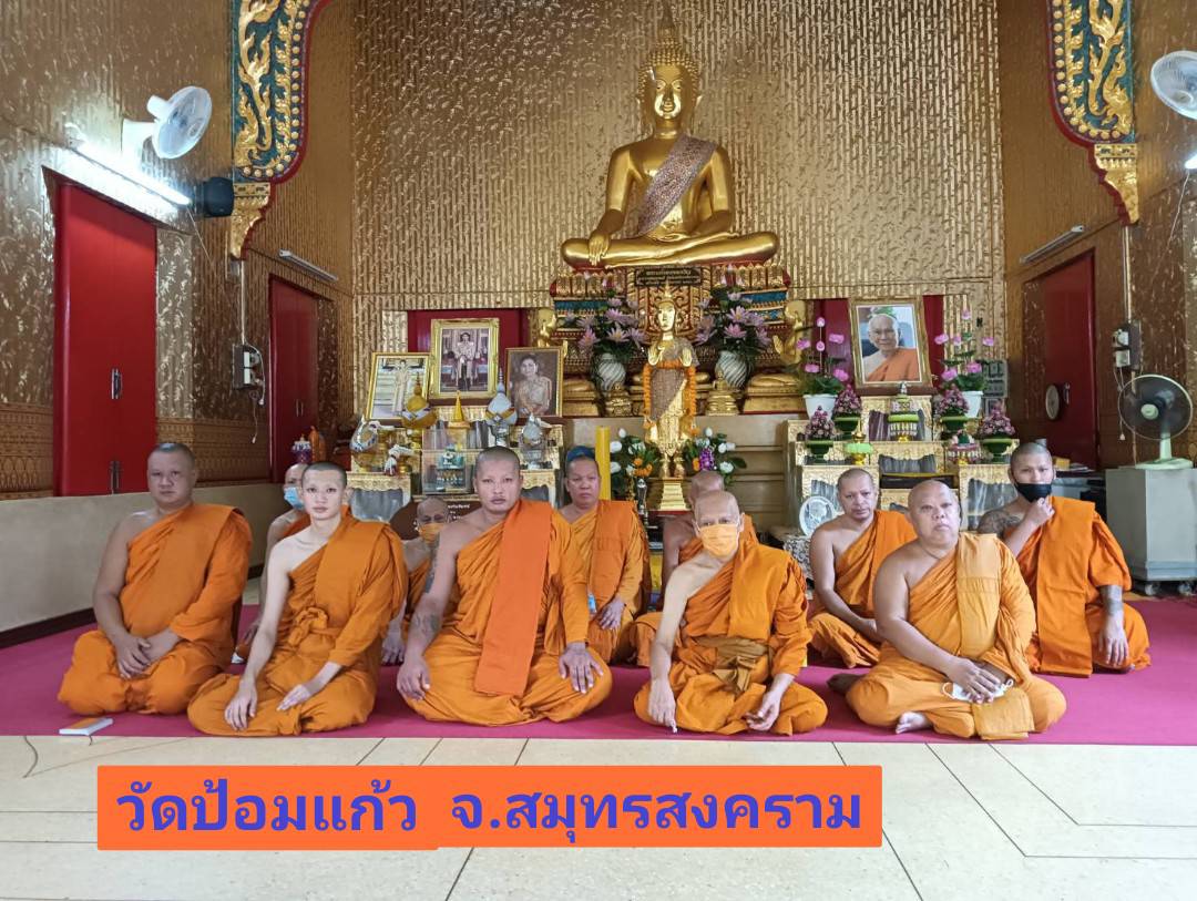 วัดป้อมแก้ว
