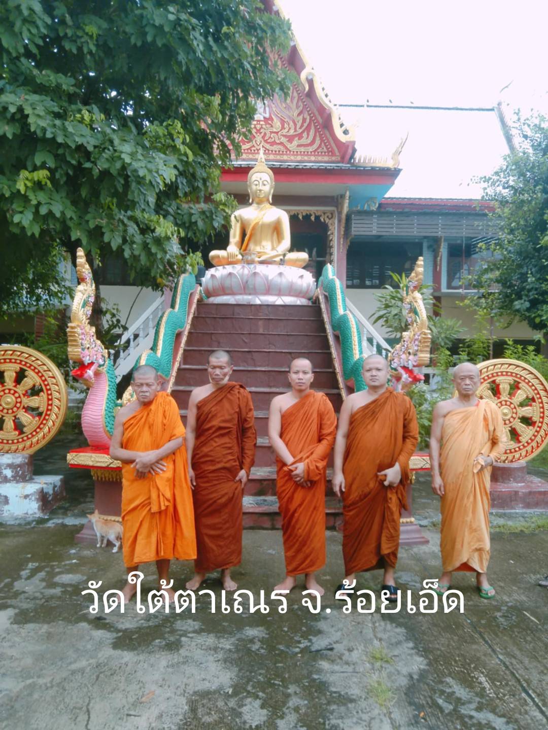 วัดใต้ตาเณร