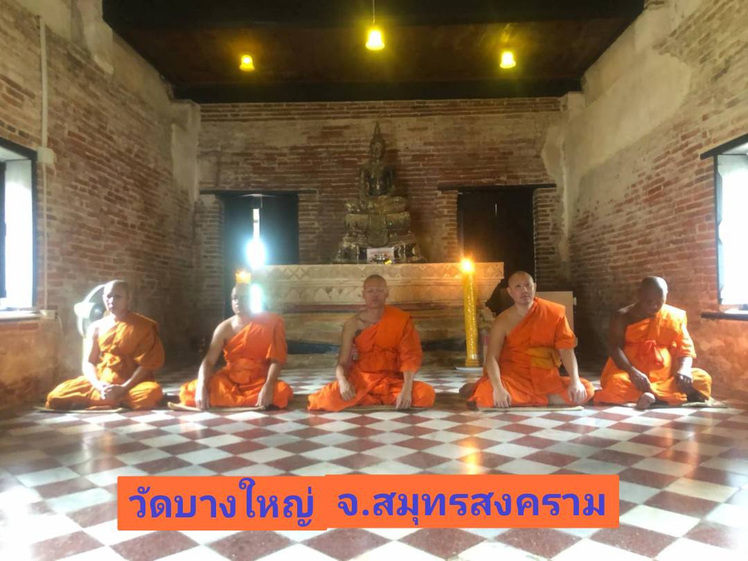 วัดบางใหญ่