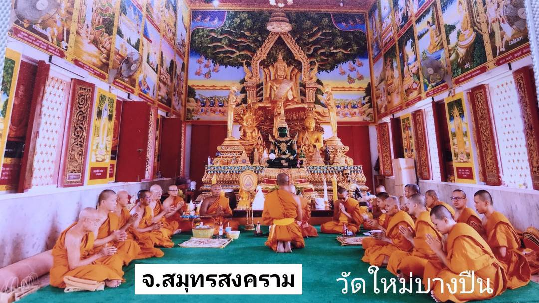 วัดใหม่บางปืน