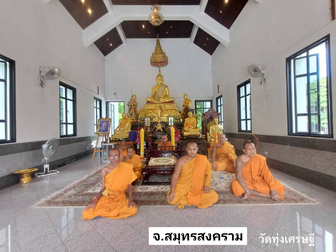 วัดทุ่งเศรษฐี
