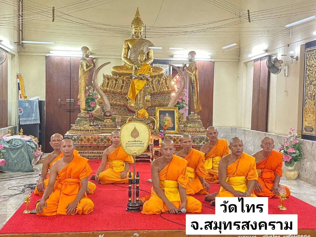 วัดไทร